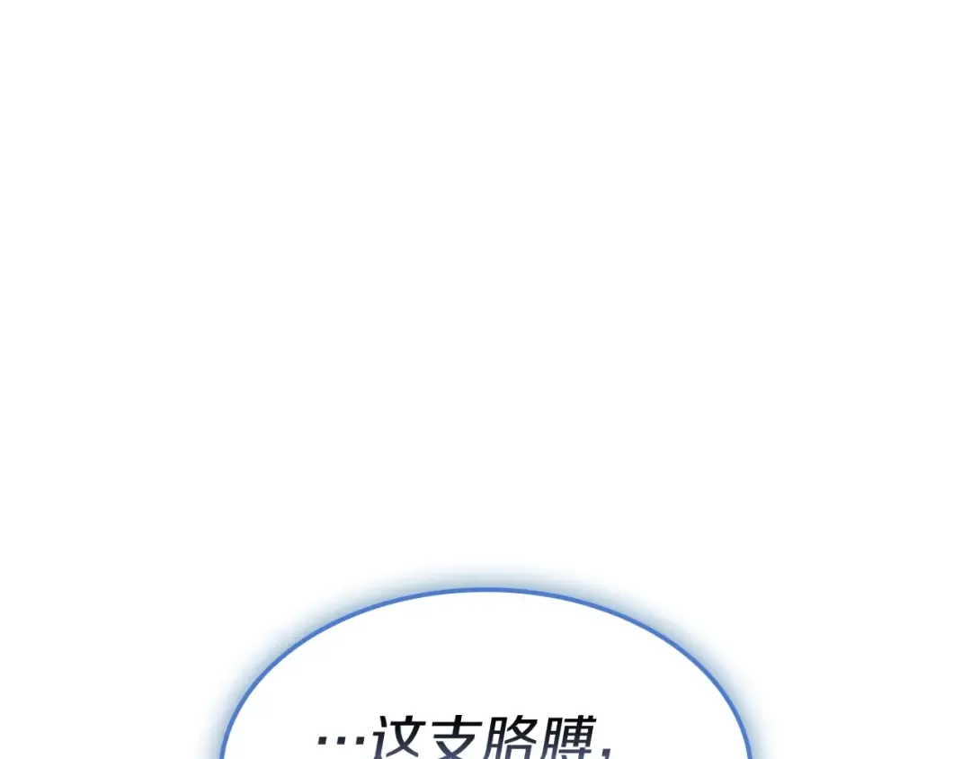 第108话 疯狂的君主 第249页