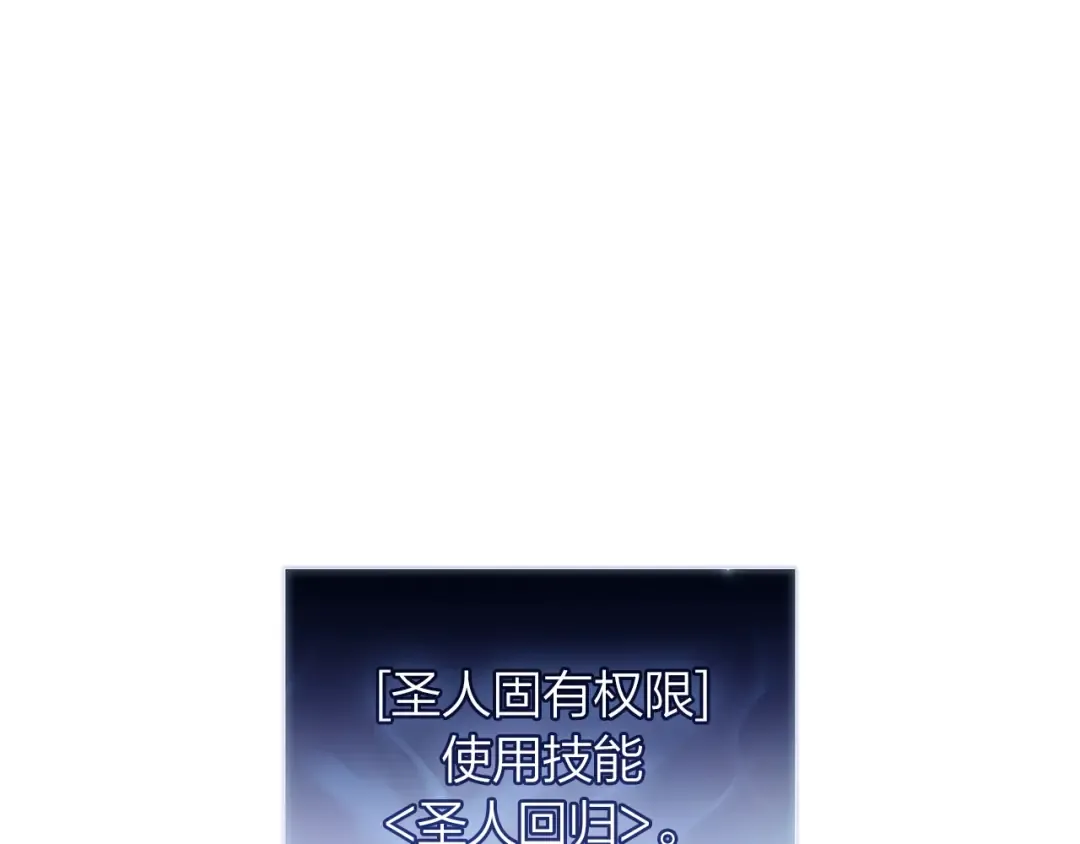 第108话 疯狂的君主 第257页