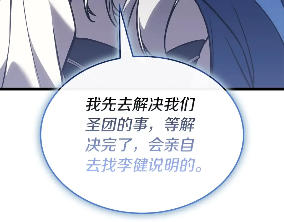 第108话 疯狂的君主 第260页