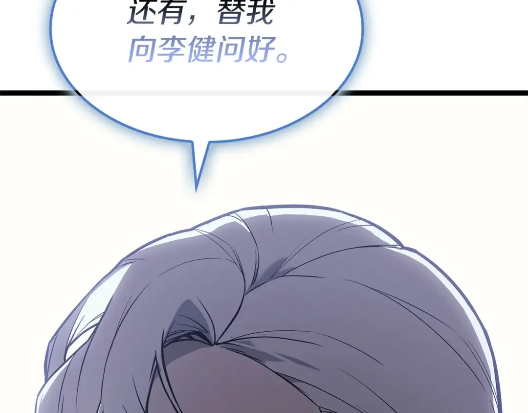 第108话 疯狂的君主 第262页