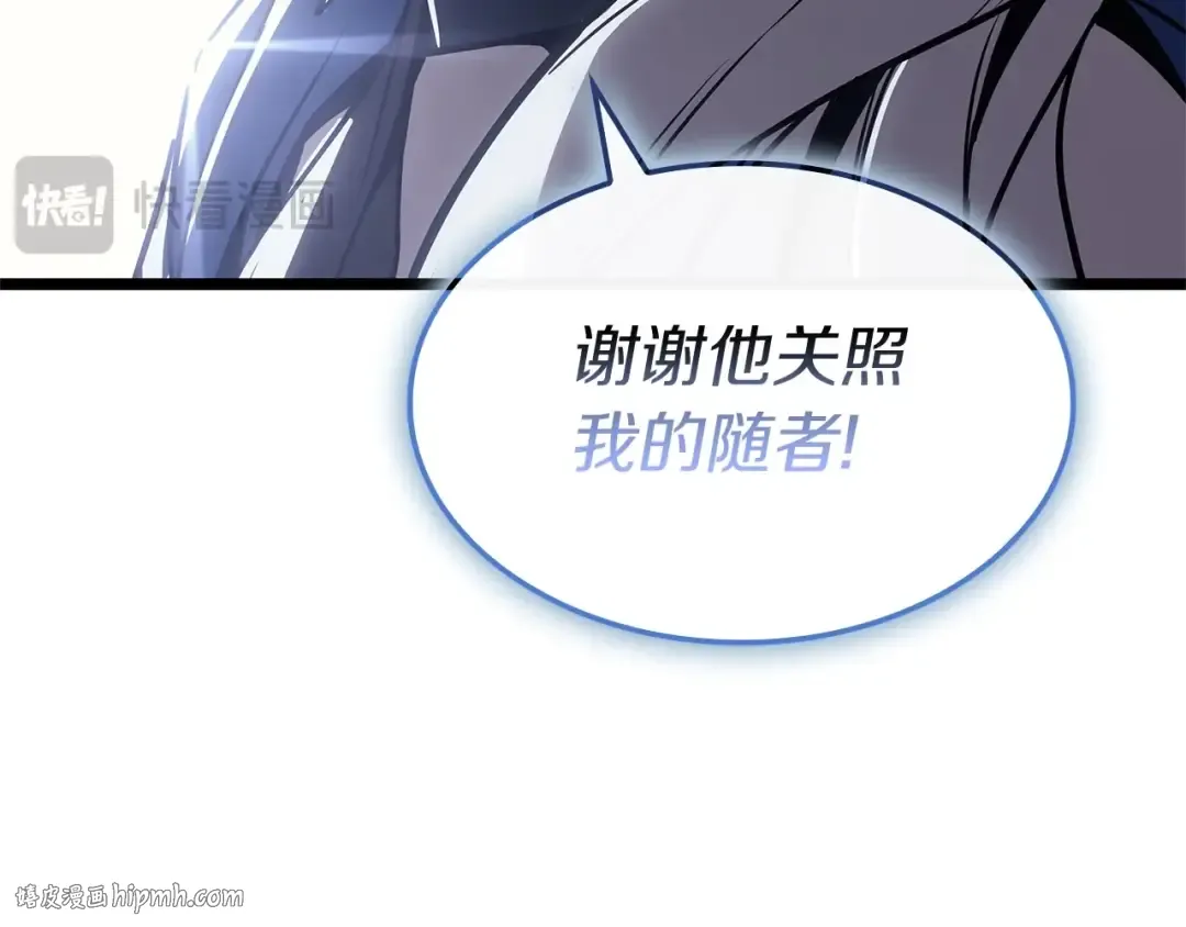 第108话 疯狂的君主 第264页