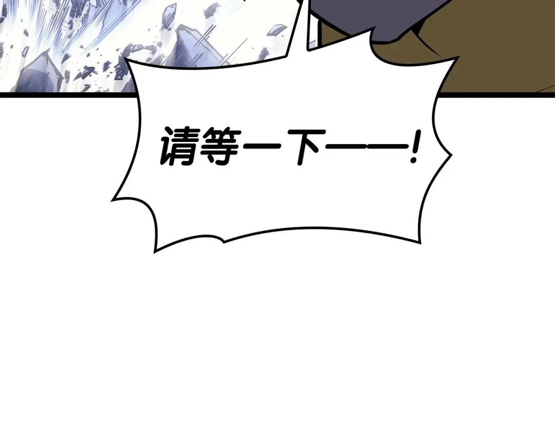 第108话 疯狂的君主 第269页