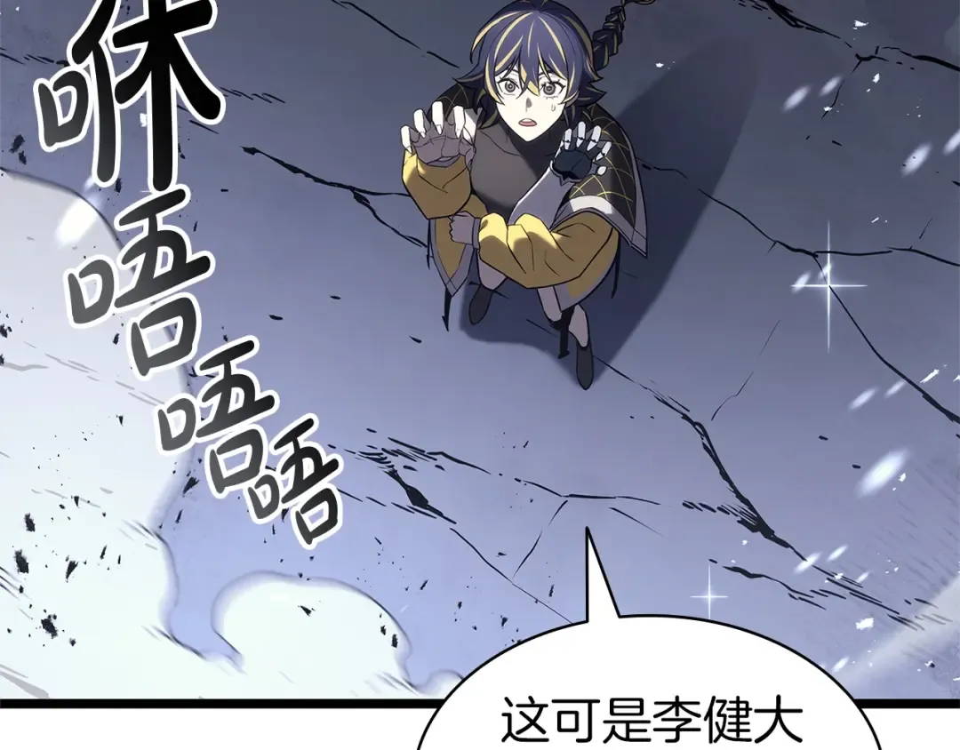 第108话 疯狂的君主 第271页