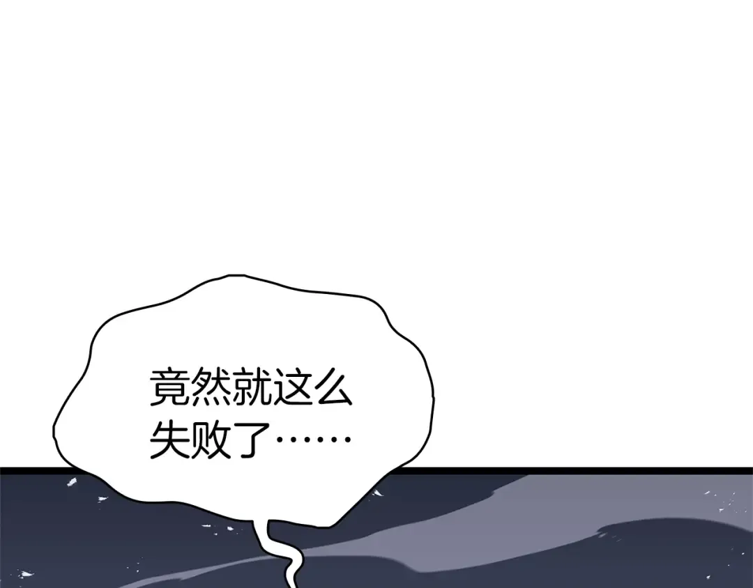 第108话 疯狂的君主 第273页
