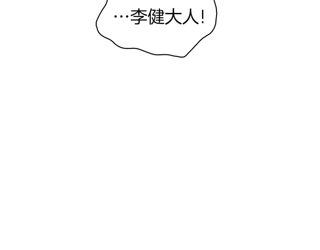 第108话 疯狂的君主 第277页