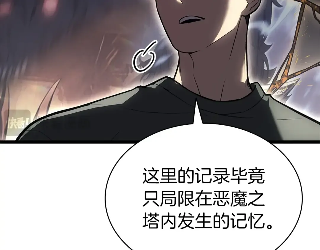 第108话 疯狂的君主 第295页