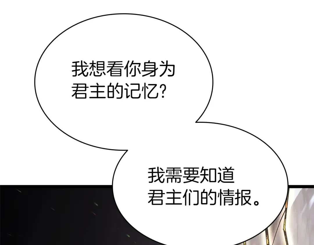 第108话 疯狂的君主 第297页