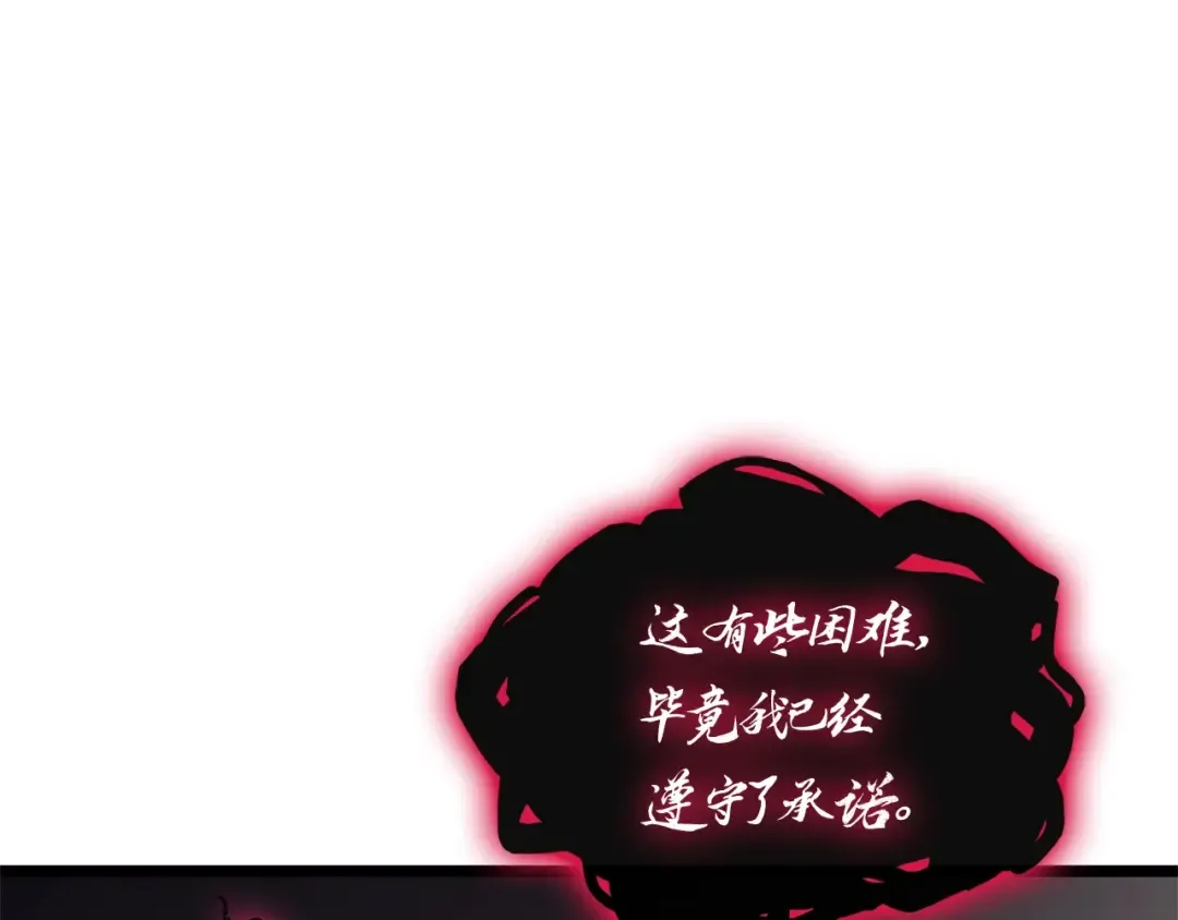 第108话 疯狂的君主 第300页