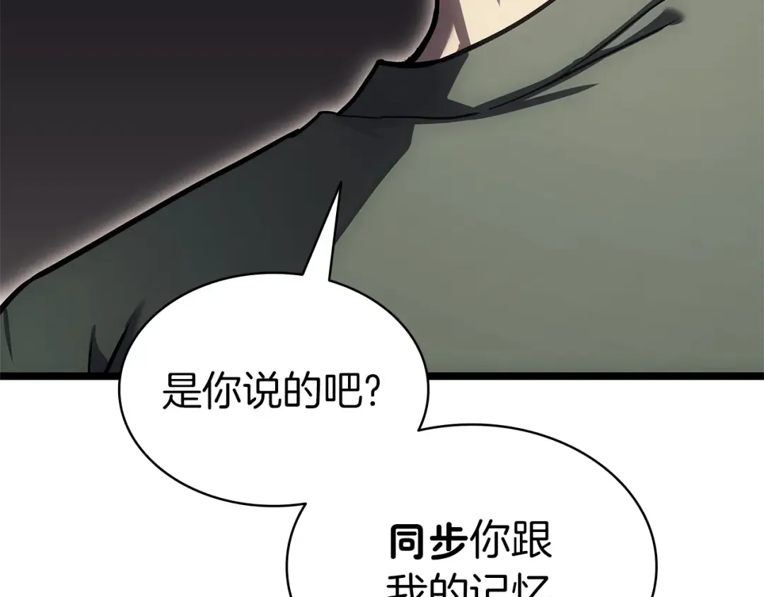 第108话 疯狂的君主 第309页