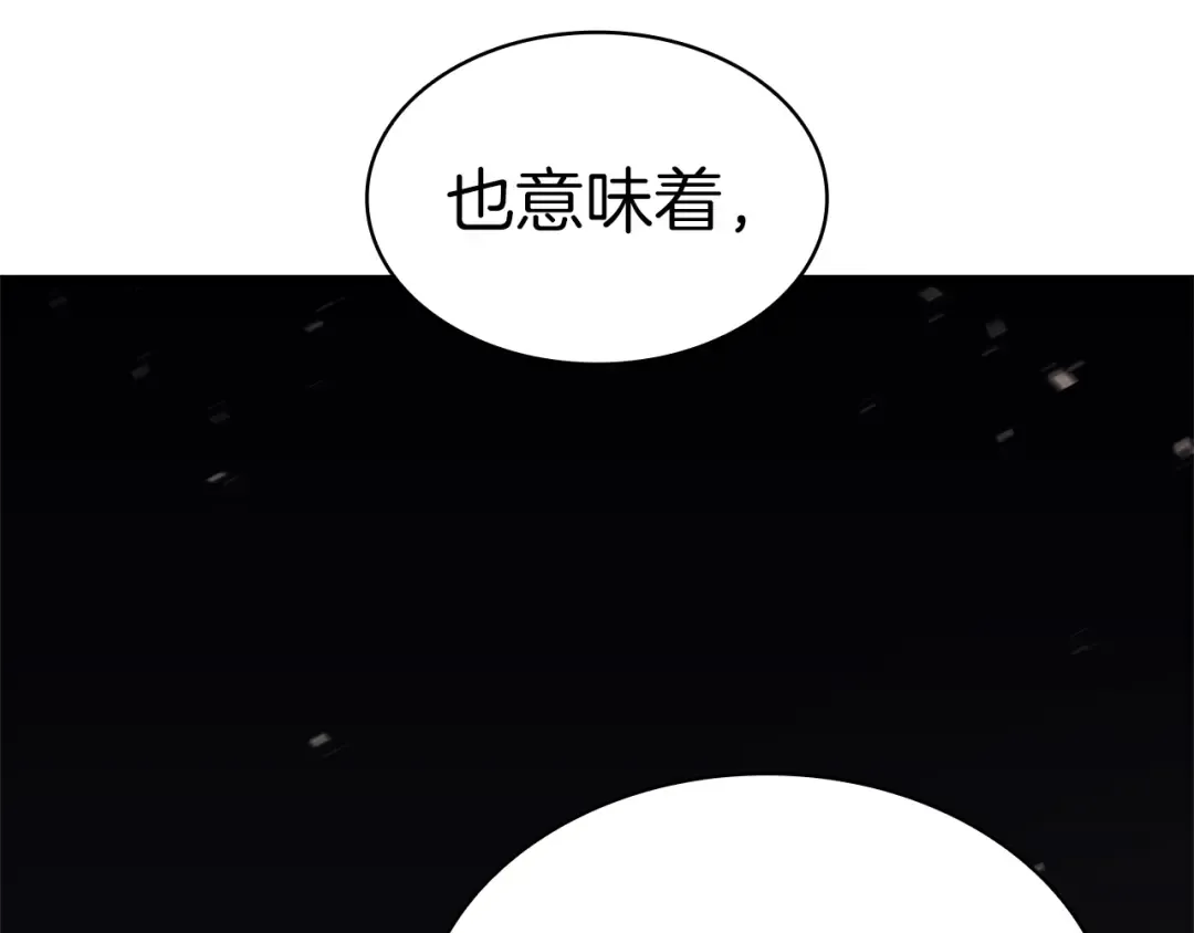 第108话 疯狂的君主 第311页
