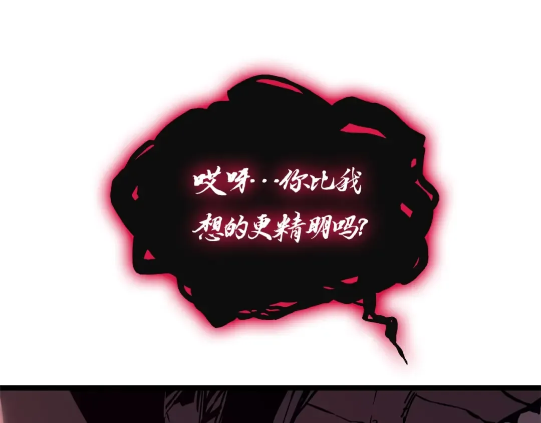 第108话 疯狂的君主 第316页