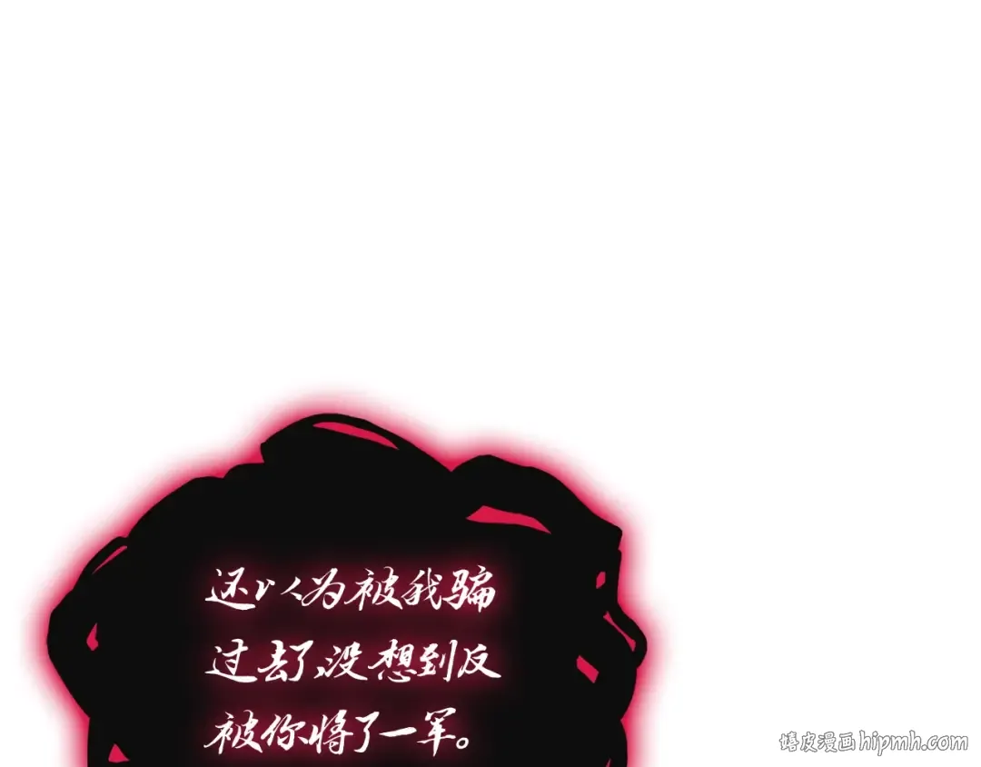 第108话 疯狂的君主 第320页