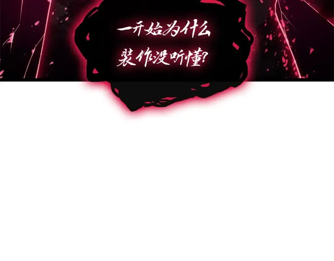 第108话 疯狂的君主 第325页