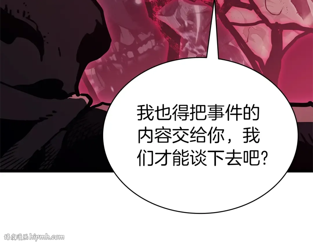 第108话 疯狂的君主 第328页