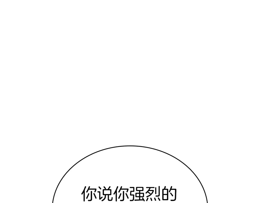 第108话 疯狂的君主 第329页