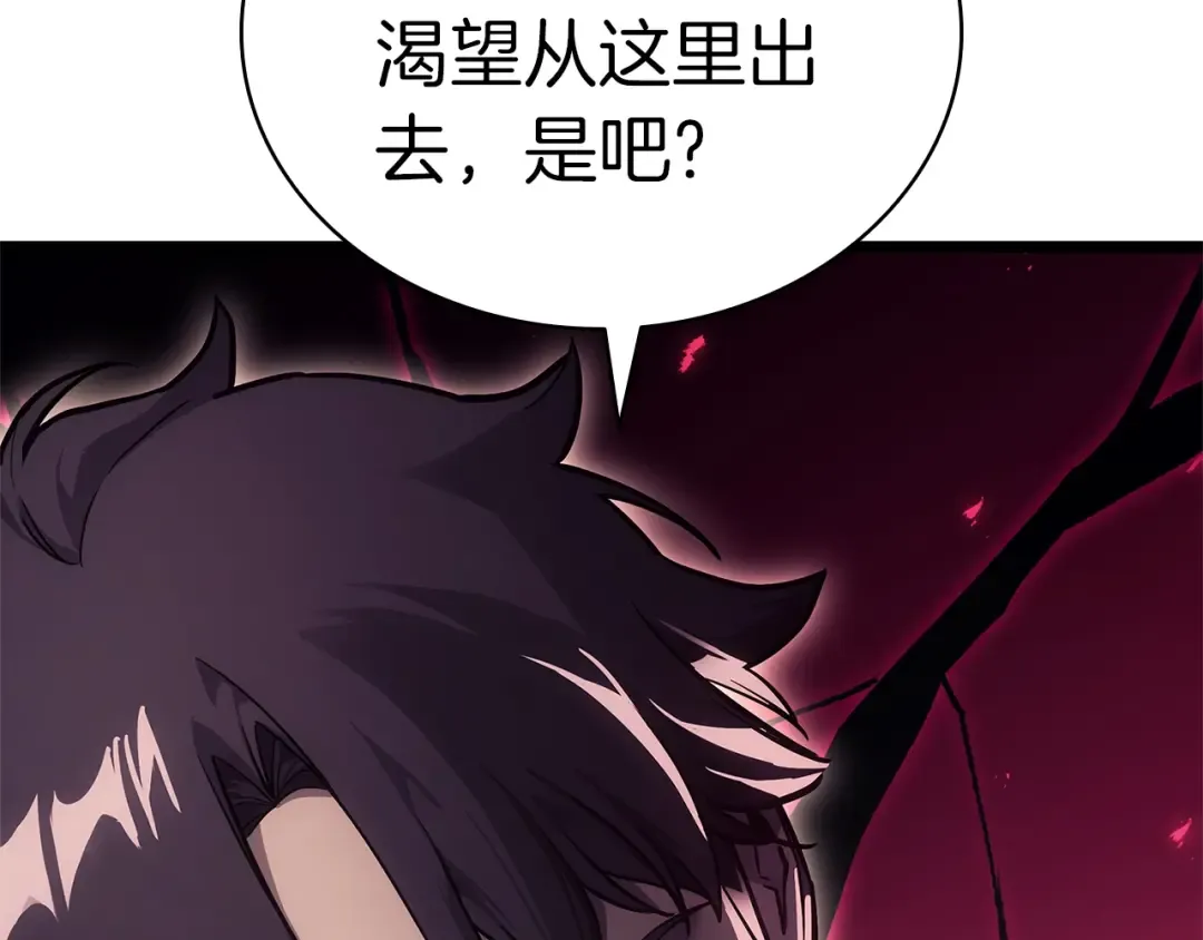 第108话 疯狂的君主 第330页