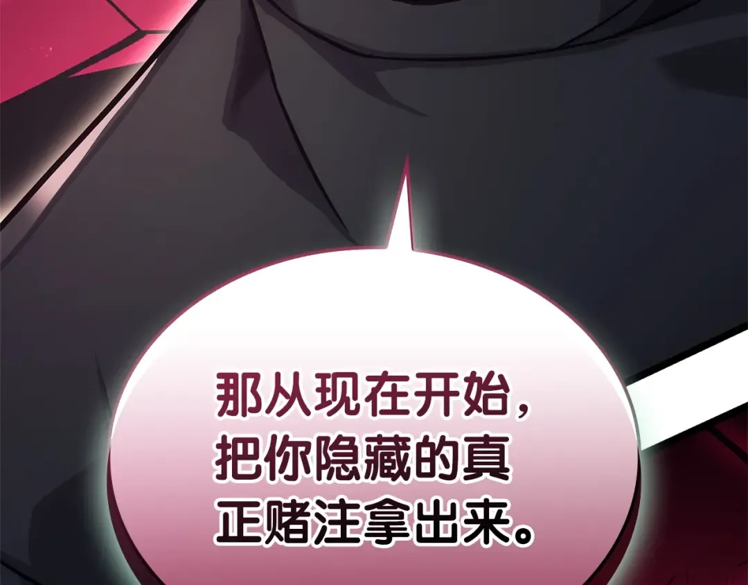 第108话 疯狂的君主 第332页