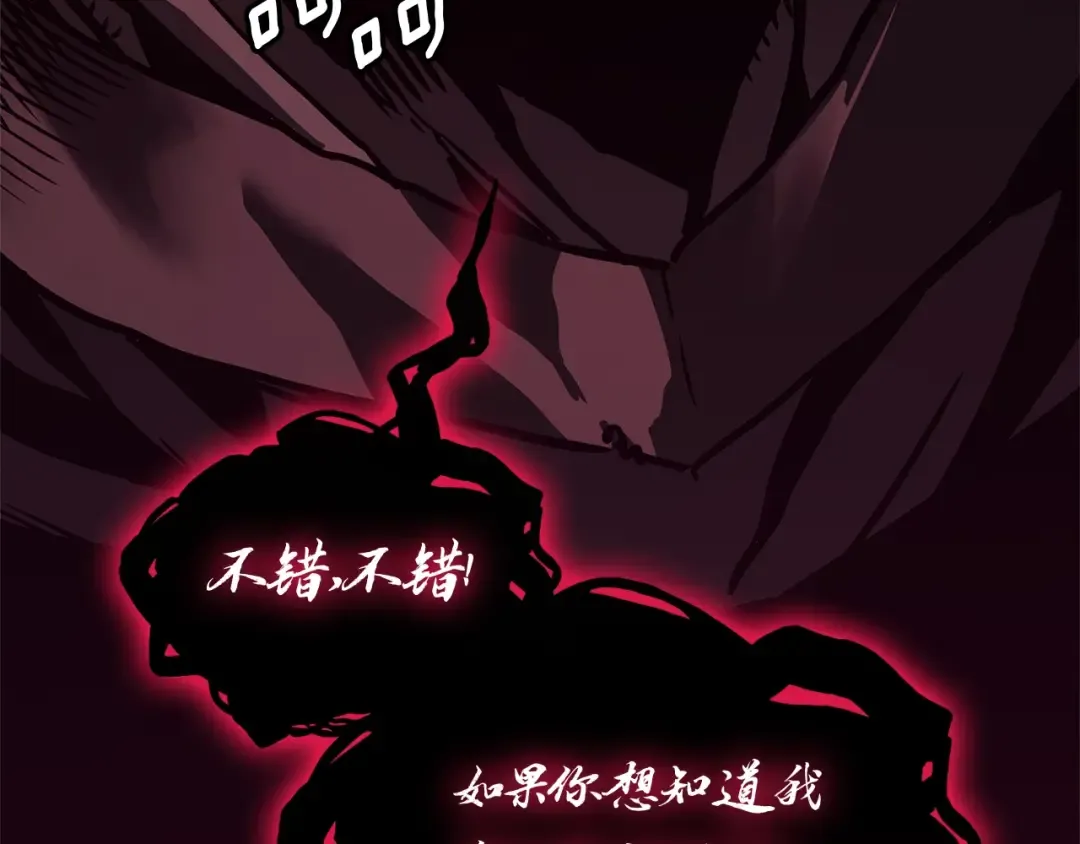 第108话 疯狂的君主 第335页