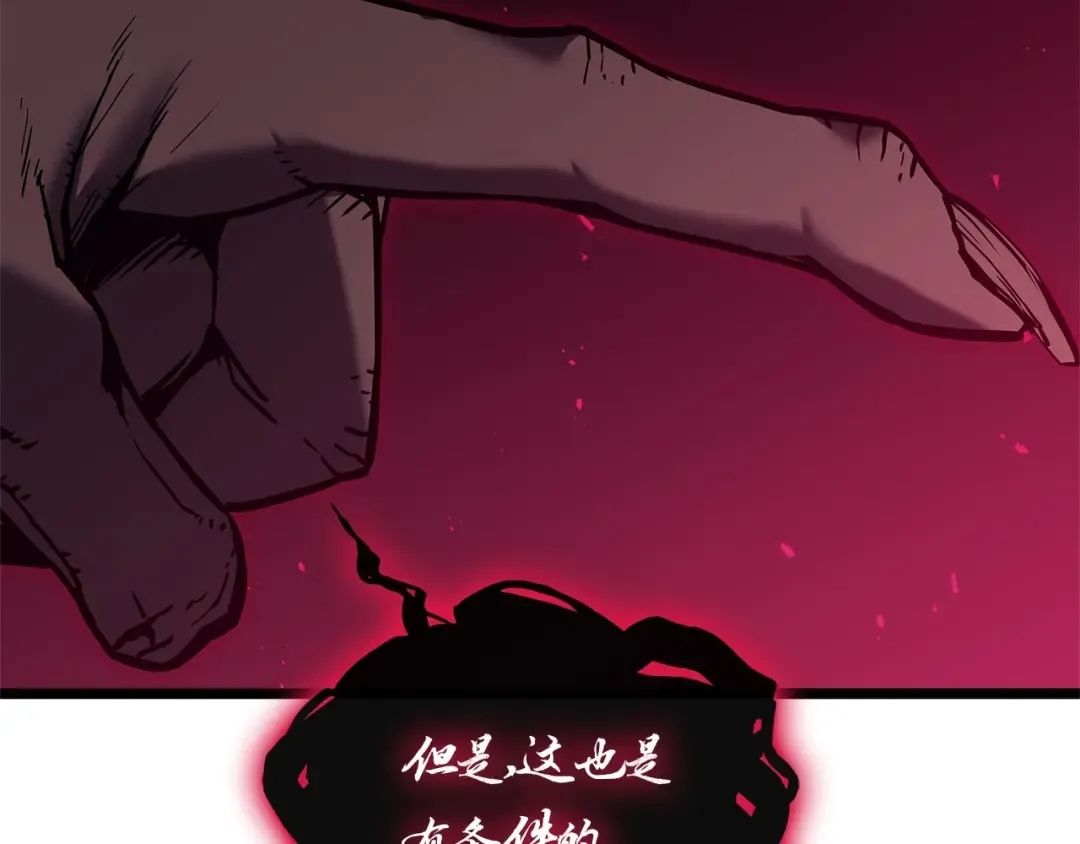 第108话 疯狂的君主 第338页