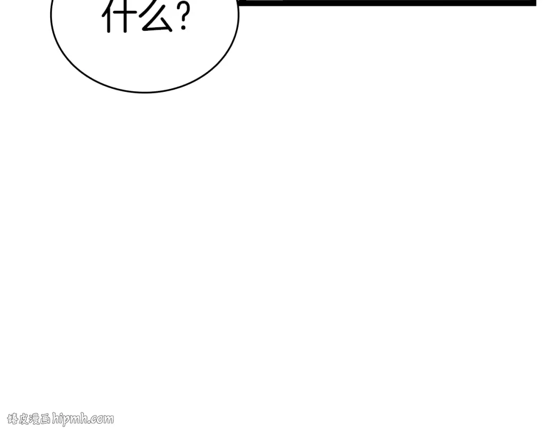 第108话 疯狂的君主 第344页