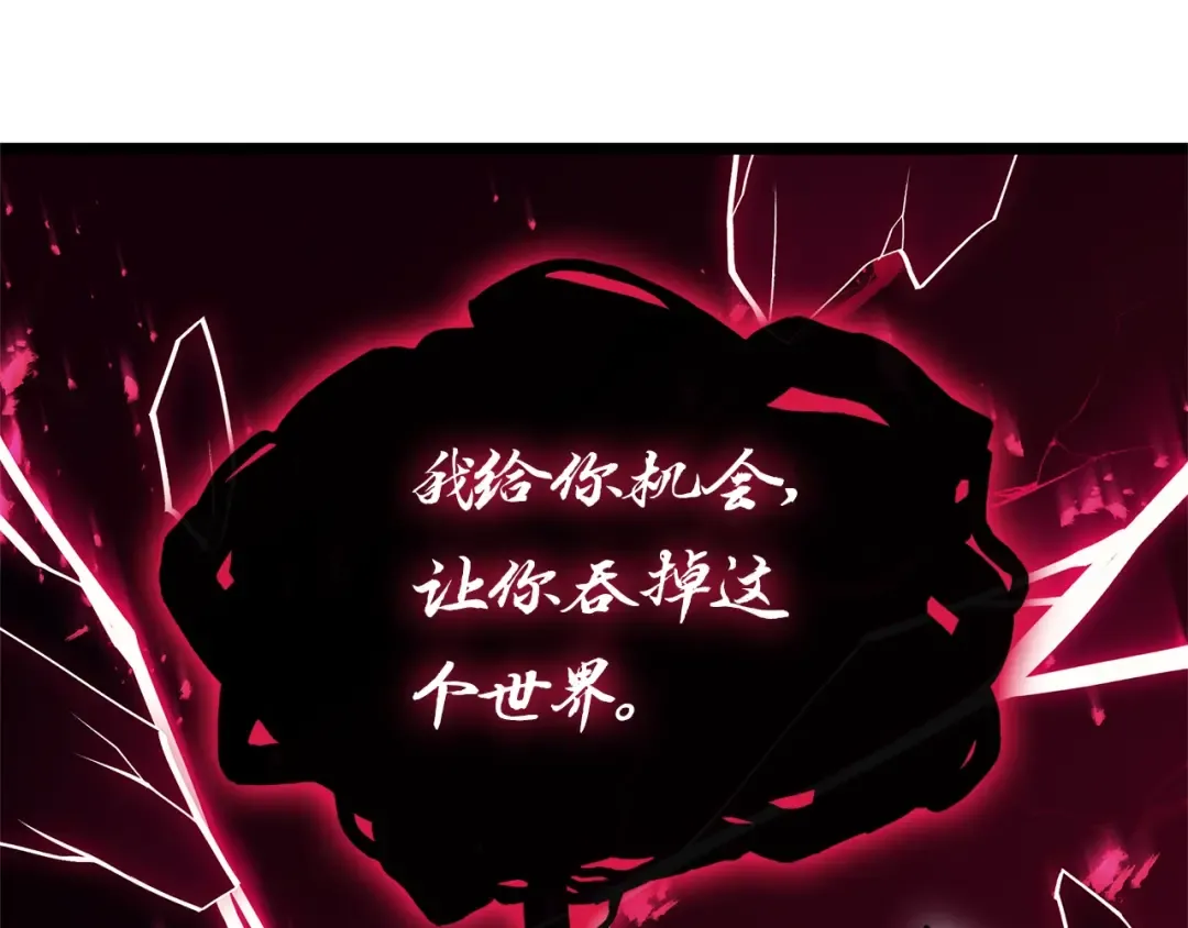 第108话 疯狂的君主 第345页