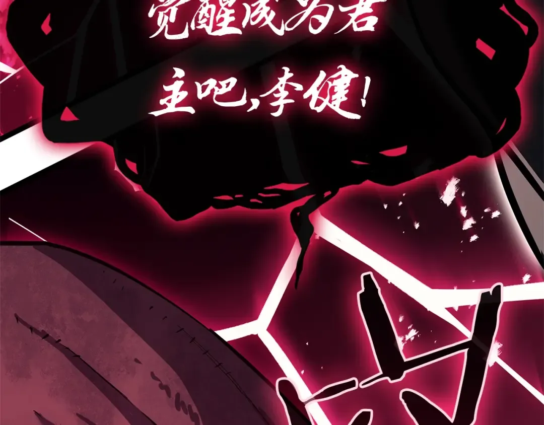 第108话 疯狂的君主 第349页