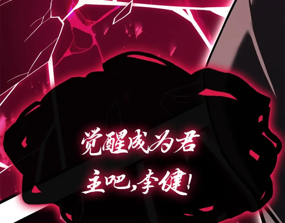 第109话 守护 第10页