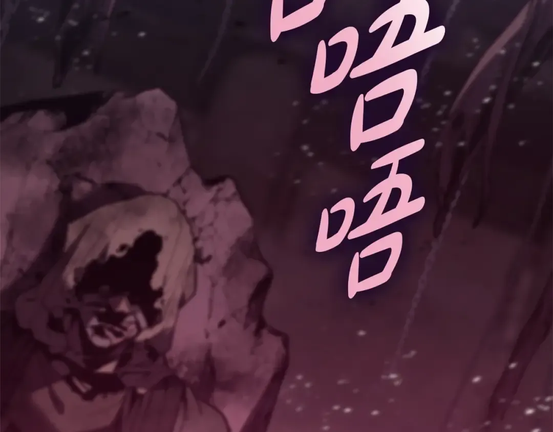 第109话 守护 第17页