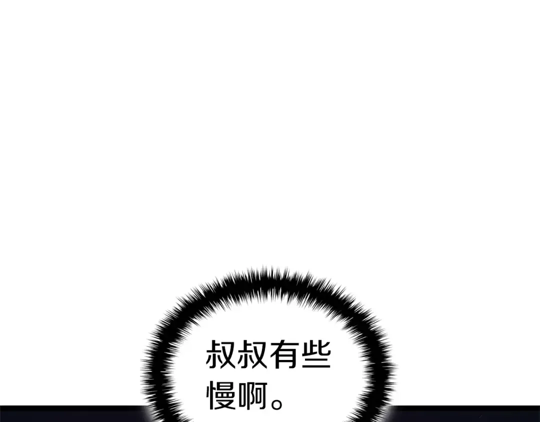 第109话 守护 第22页