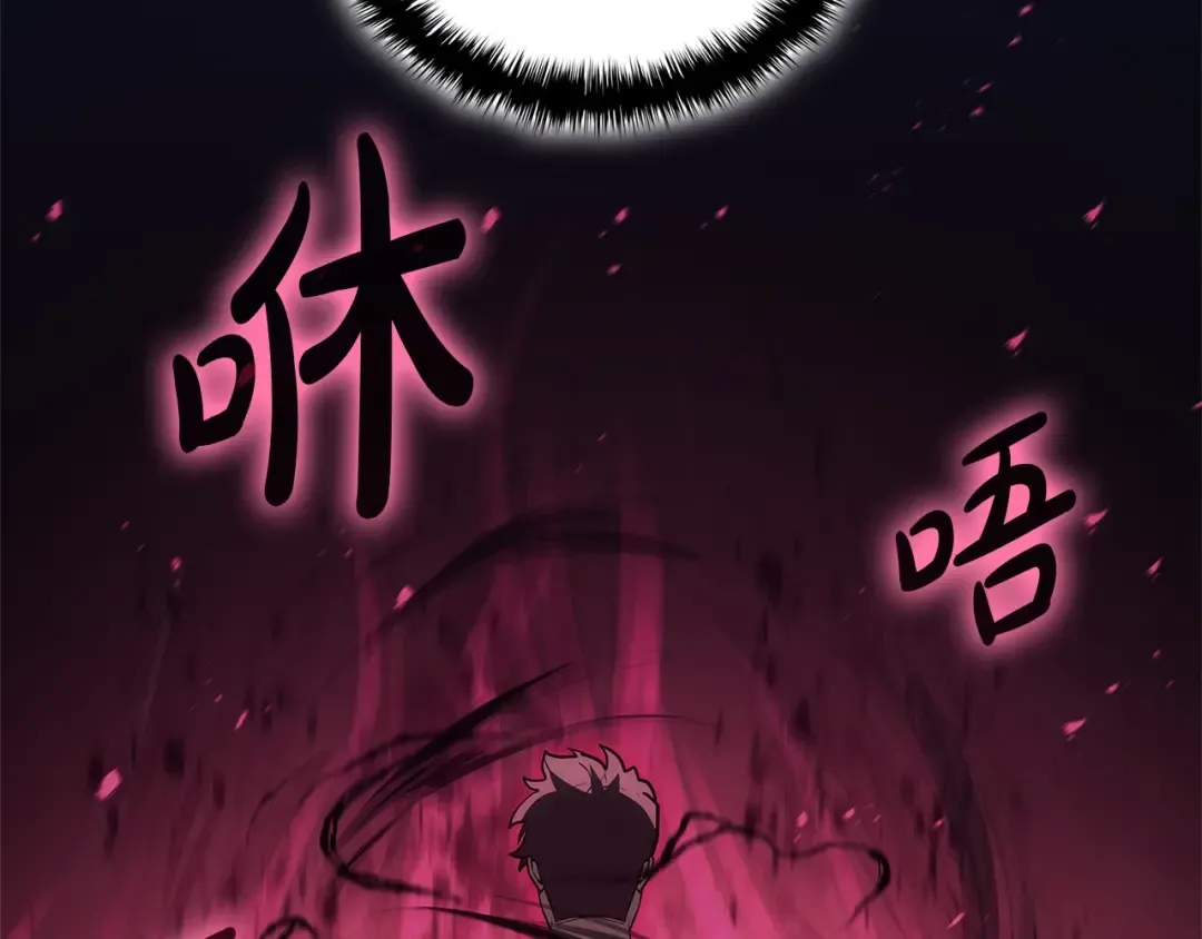第109话 守护 第23页