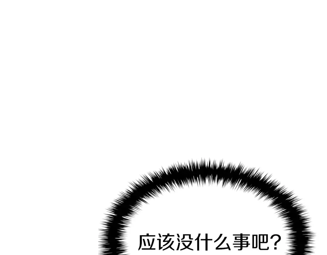 第109话 守护 第25页