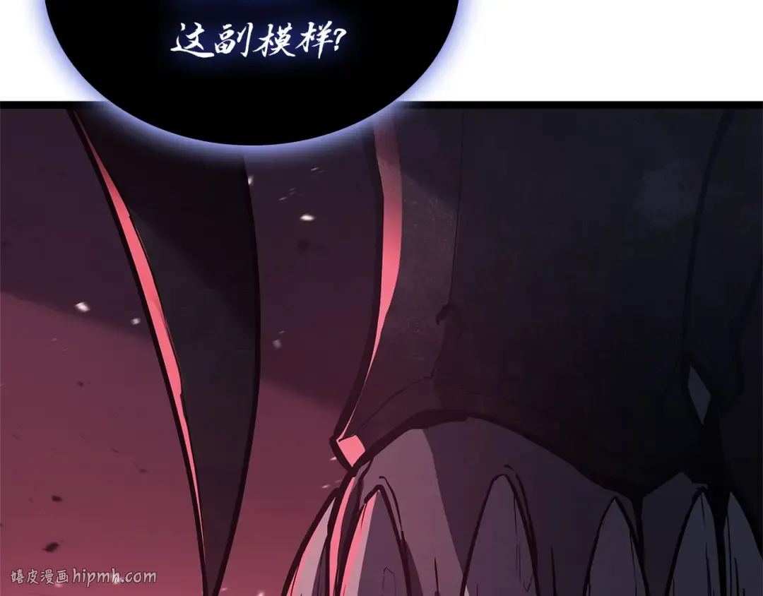 第109话 守护 第32页
