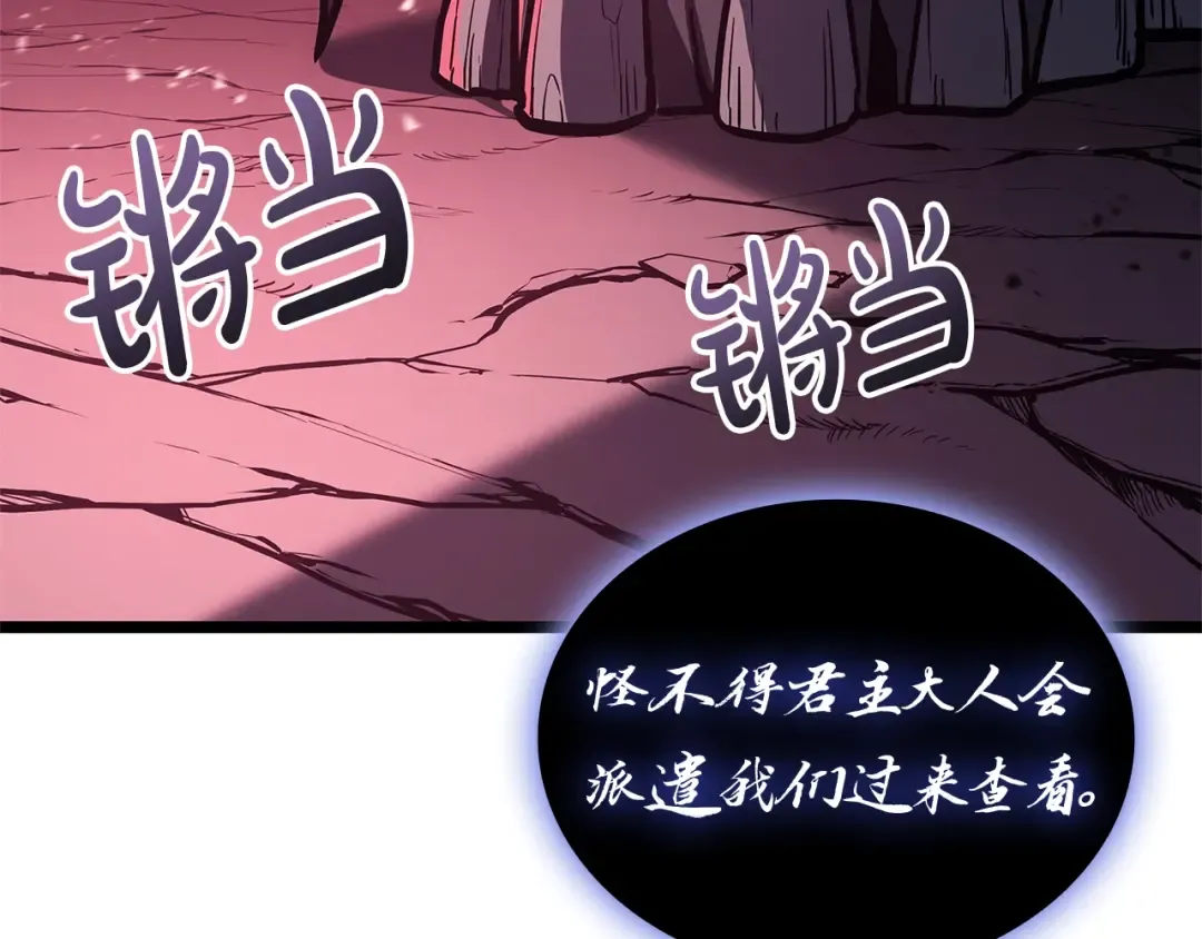 第109话 守护 第33页