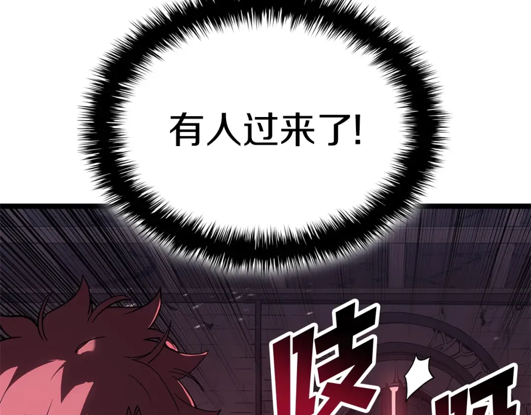 第109话 守护 第35页