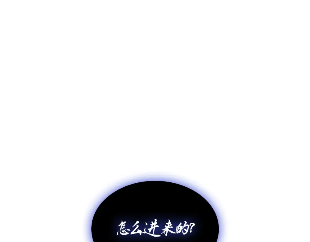 第109话 守护 第52页