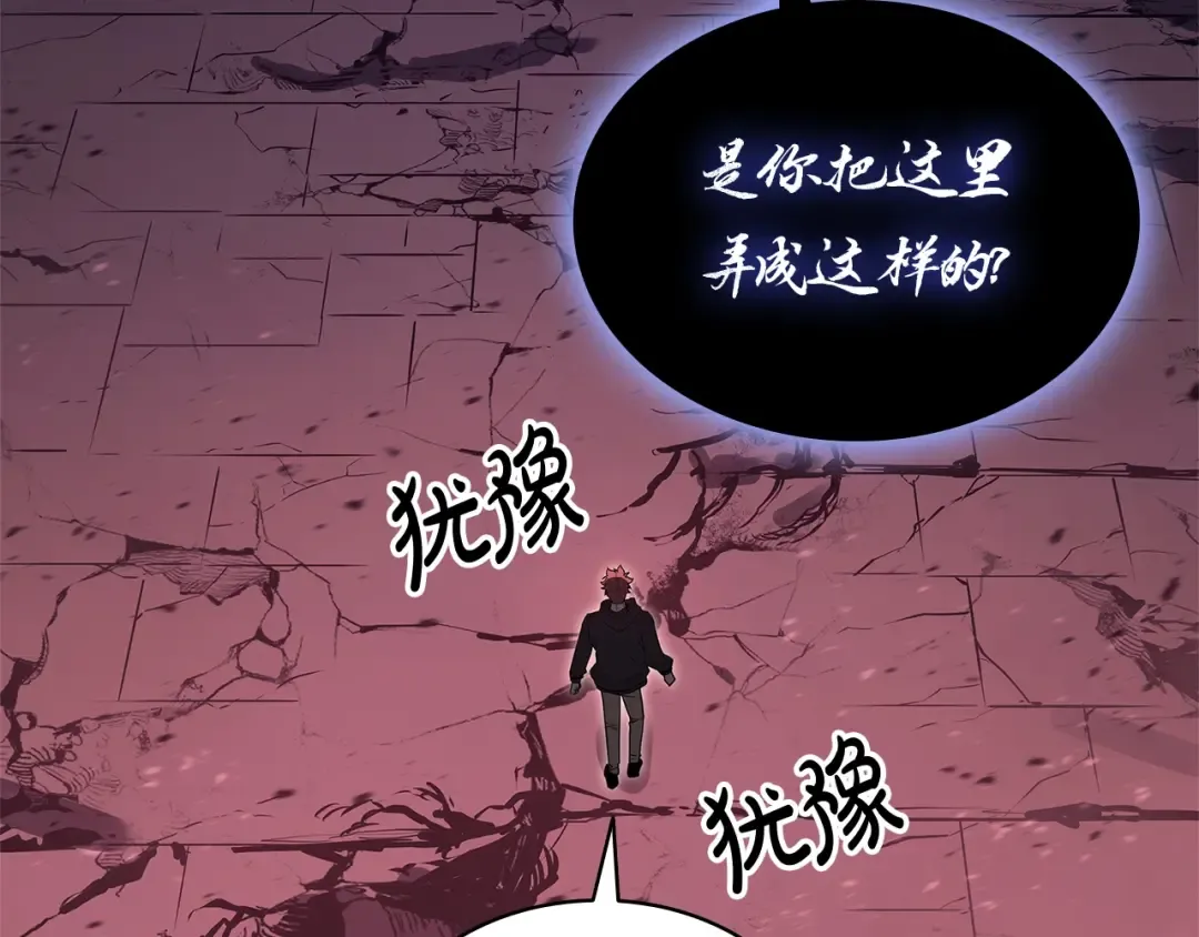 第109话 守护 第54页