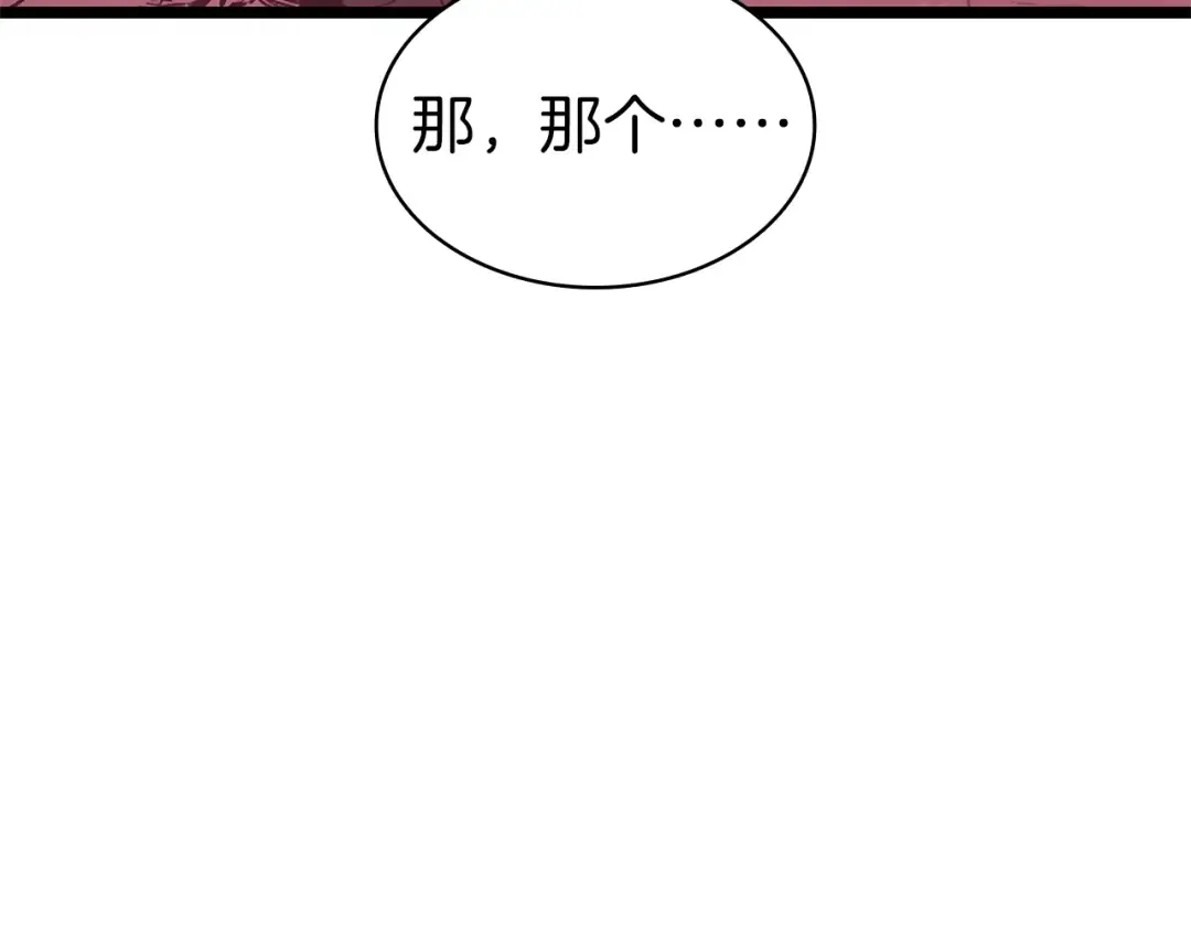 第109话 守护 第55页