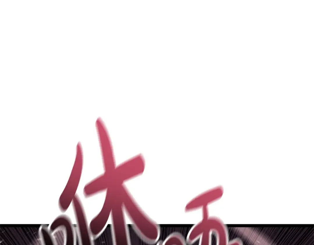 第109话 守护 第65页