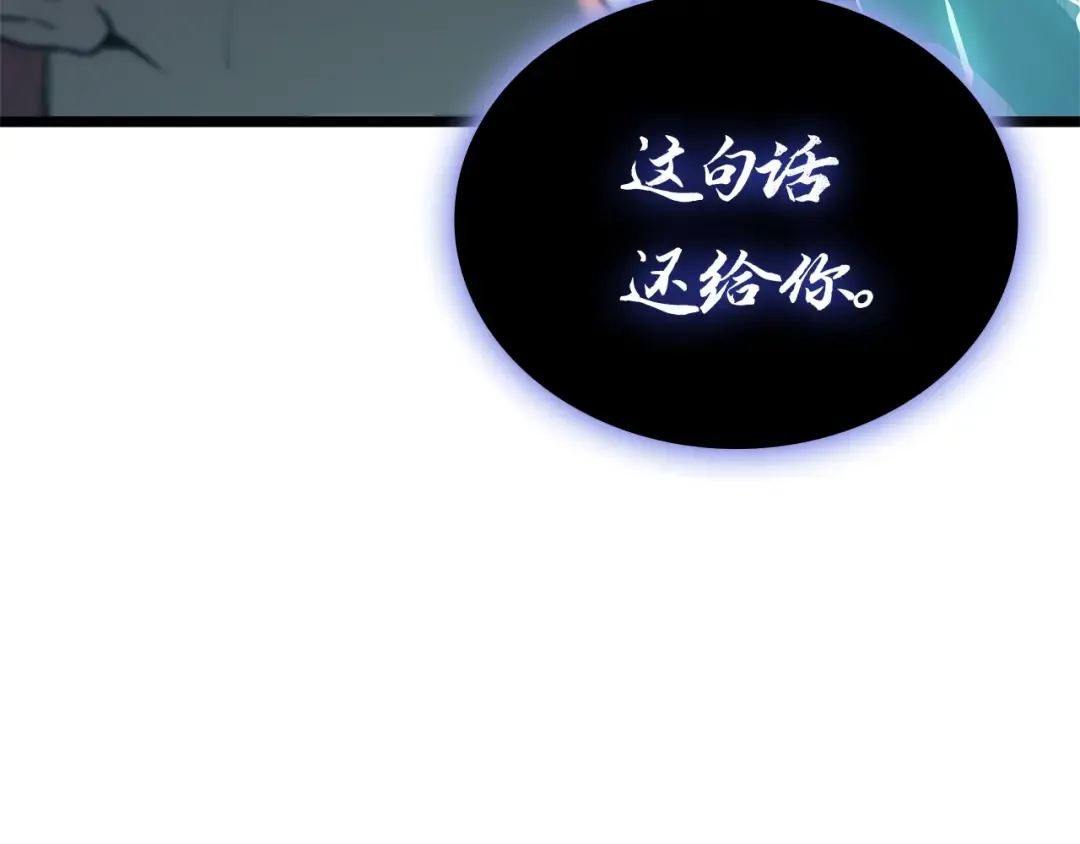 第109话 守护 第81页