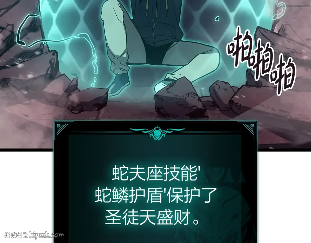 第109话 守护 第88页
