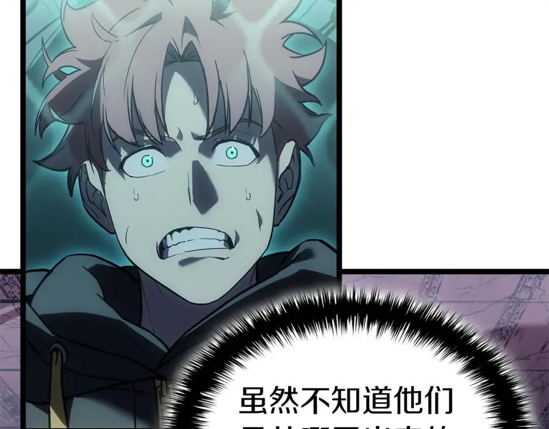 第109话 守护 第91页
