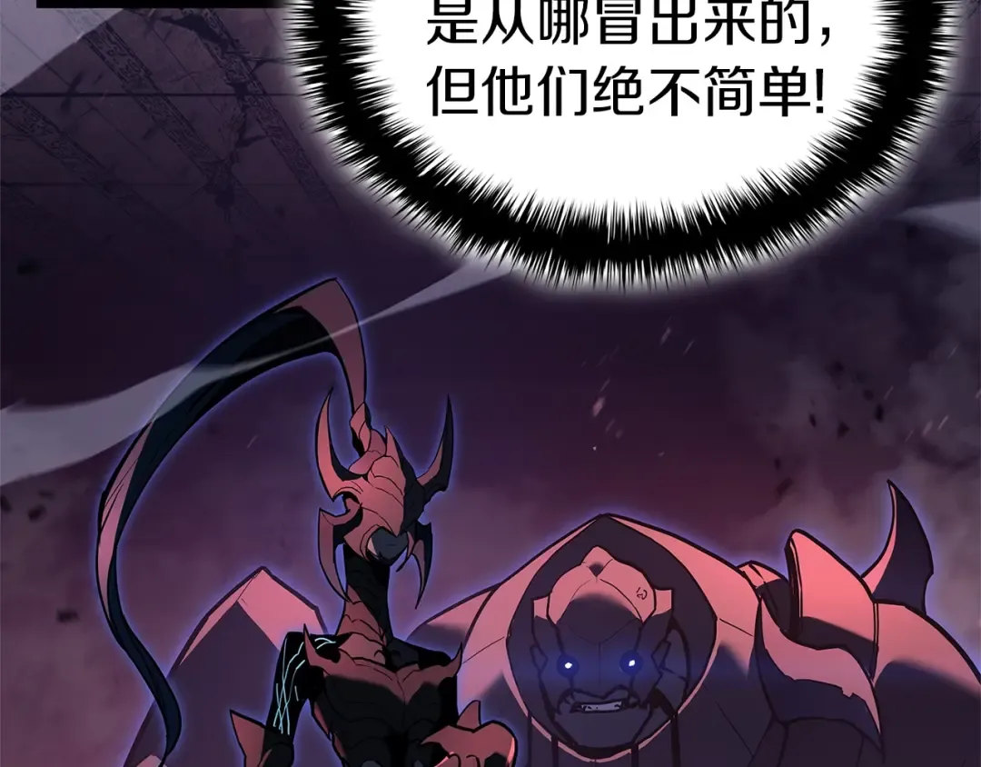 第109话 守护 第92页