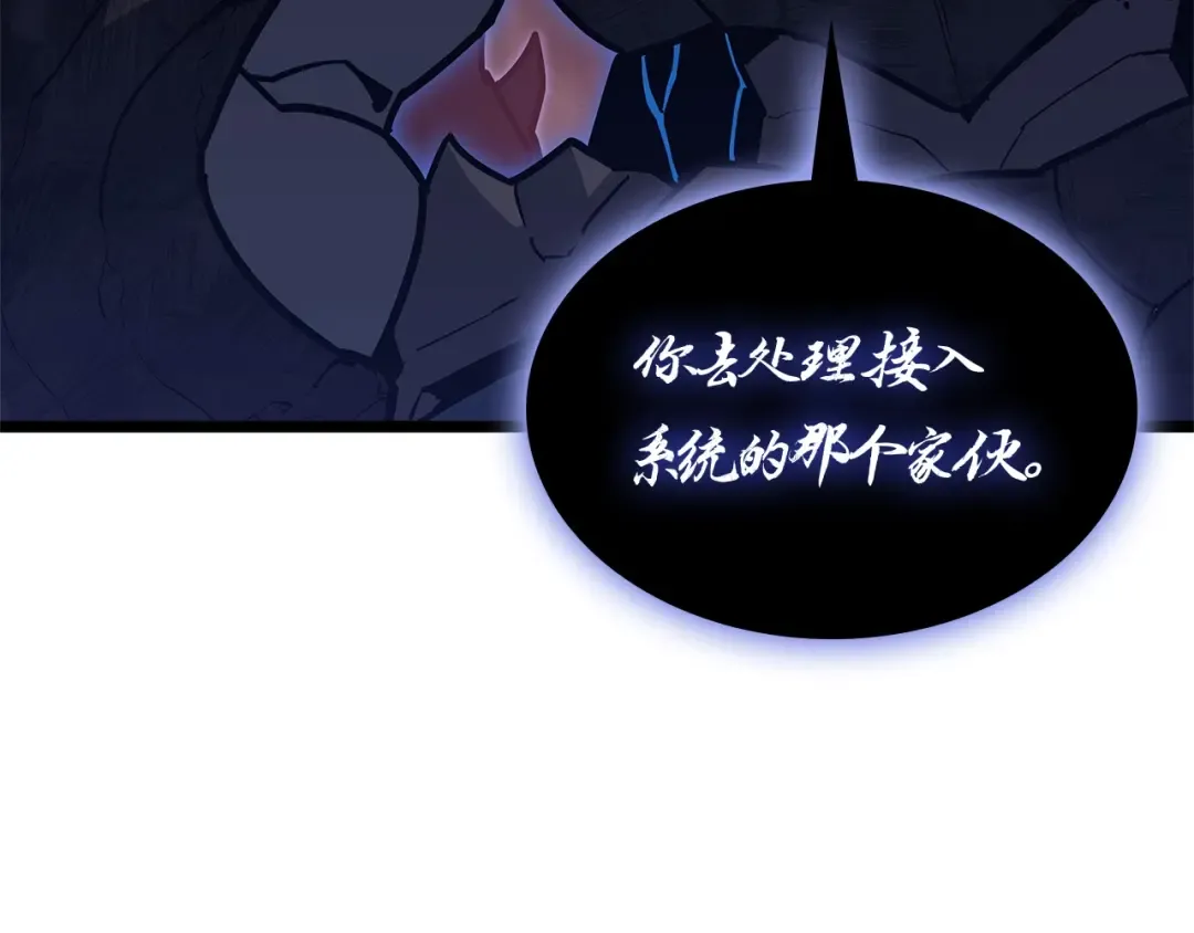 第109话 守护 第101页