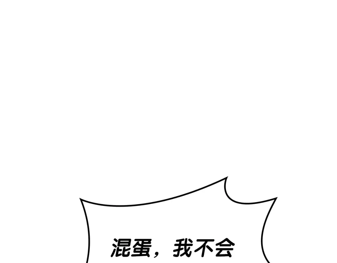 第109话 守护 第102页
