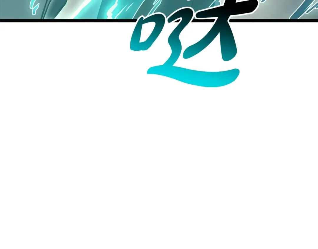 第109话 守护 第105页