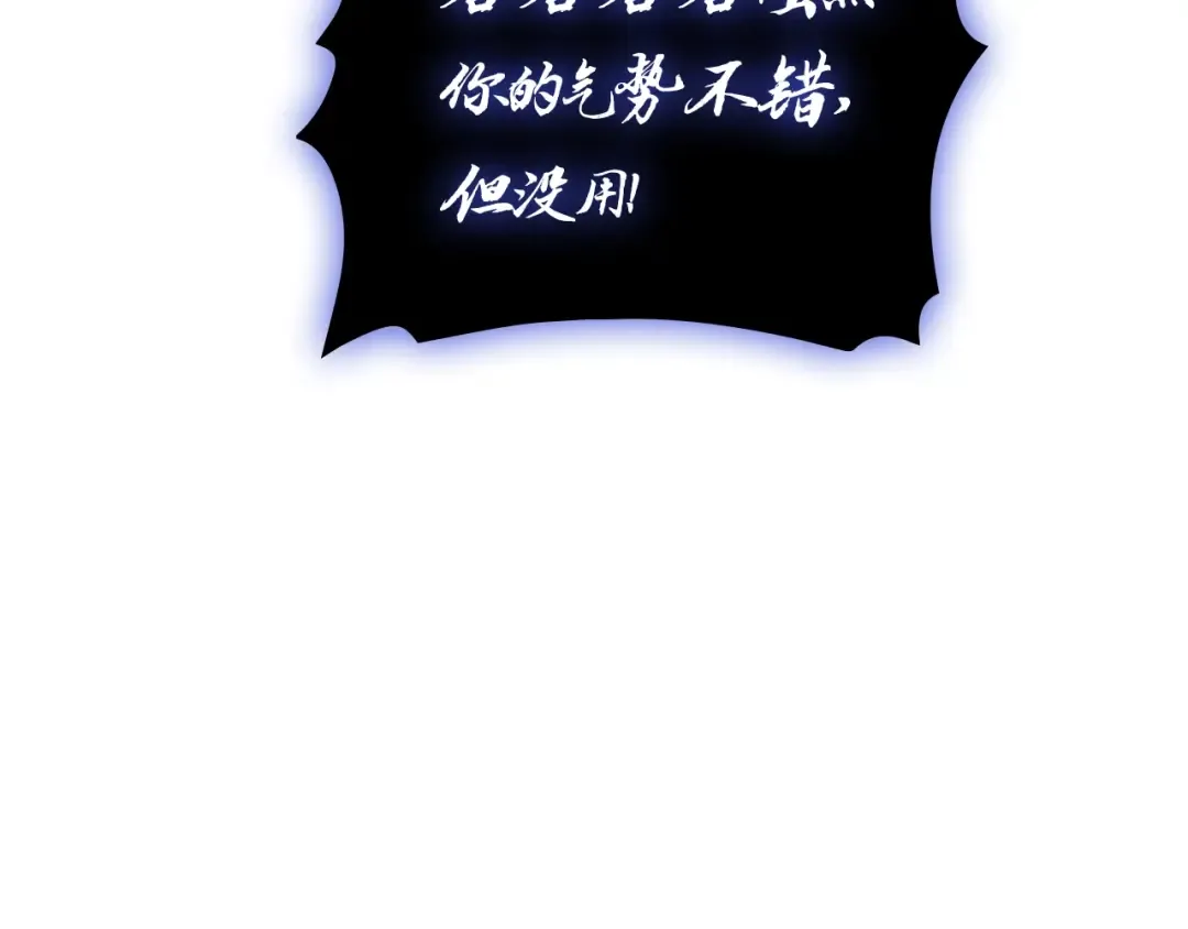 第109话 守护 第116页