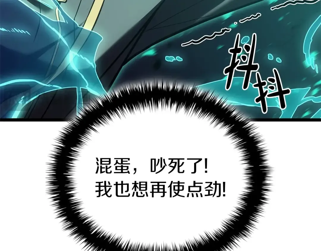 第109话 守护 第119页