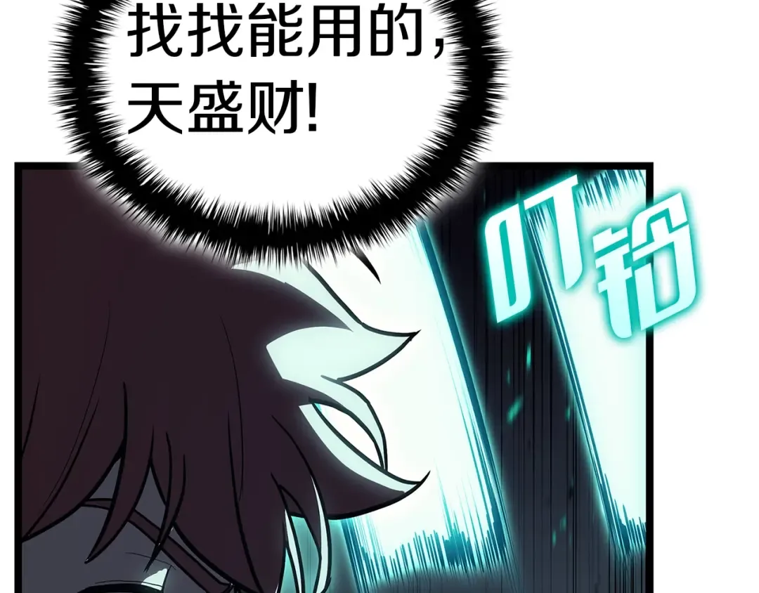 第109话 守护 第121页
