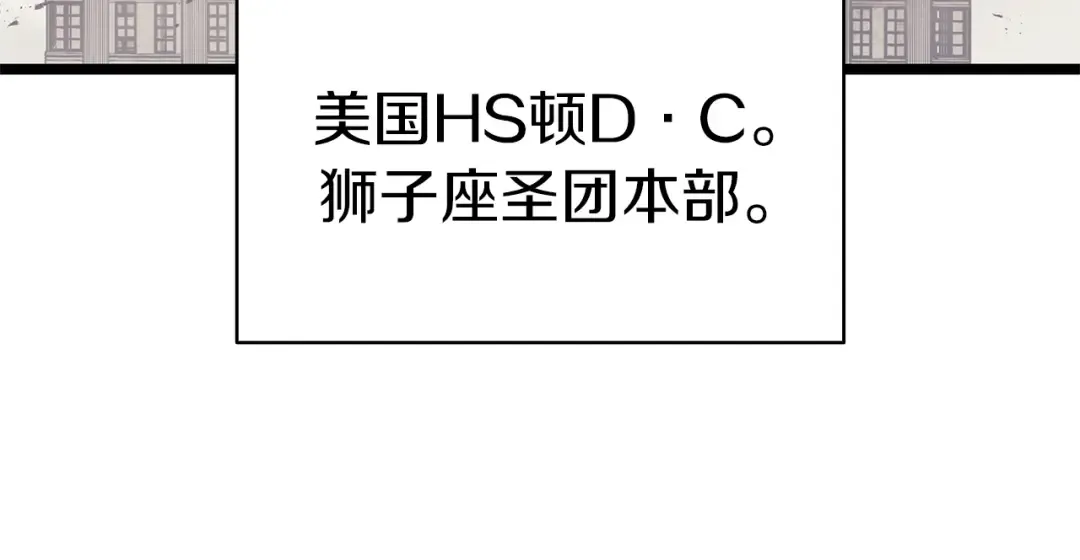 第109话 守护 第132页