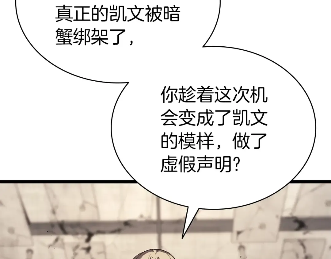 第109话 守护 第141页
